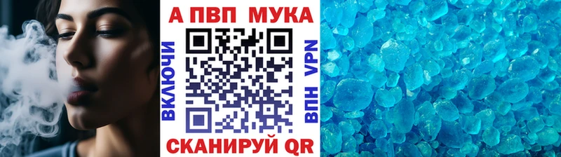Alpha PVP кристаллы  Купить закладки  Кирсанов 