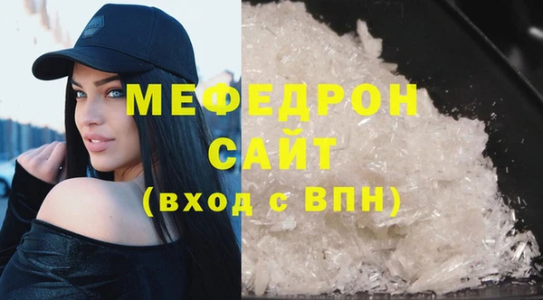 мяу мяу кристалл Иннополис