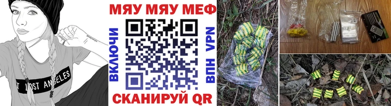 МЯУ-МЯУ 4 MMC  Кирсанов 