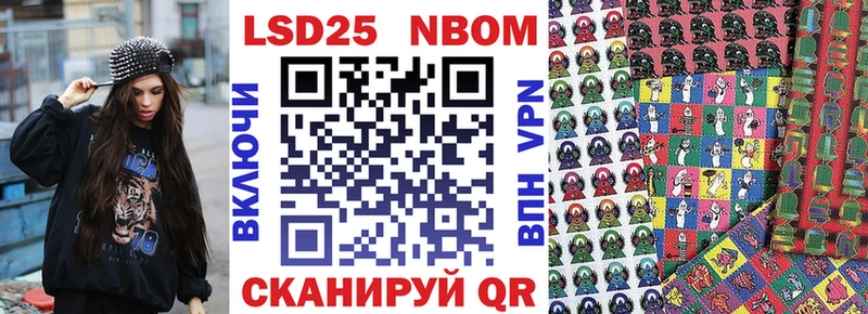 Наркотические марки 1,8мг  Купить где  Кирсанов 
